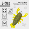 Игрушка для кошек «Рак» из кошачьей мяты, 7.5 х 2 см Пушистое счастье