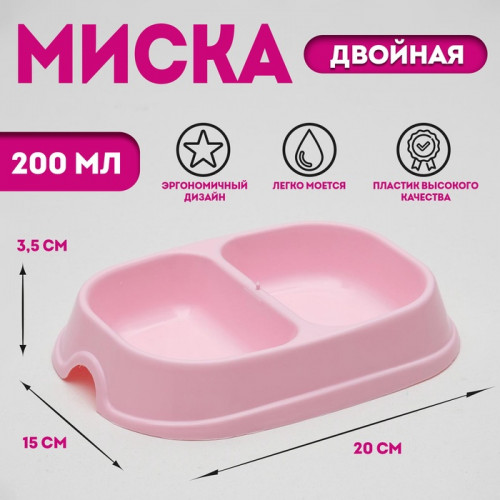 Миска 2 х 200 мл, розовая (производитель не указан)