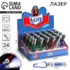 Лазер «100% веселья», цвета МИКС, в шоубоксе Funny toys