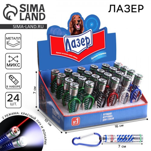 Лазер «100% веселья», цвета МИКС, в шоубоксе Funny toys