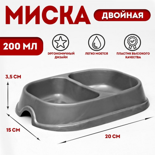 Миска 2 х 200 мл, серая (производитель не указан)