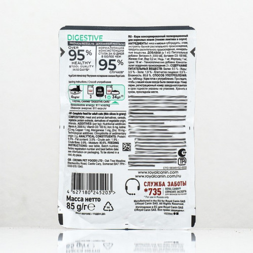 Влажный корм RC Care Digestive для домашних кошек с чувствительным ЖКТ, в соусе, пауч, 85 Royal Canin
