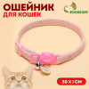 Ошейник кошачий 