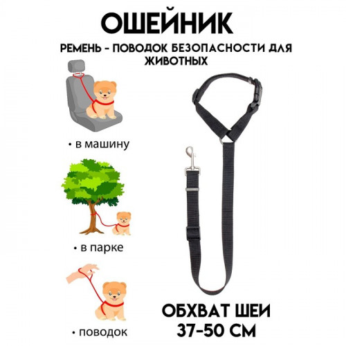 Поводок с универсальной ручкой-креплением, ширина 2,5 см, чёрный Пижон