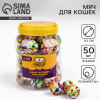 Шарик для кошек, 3,5 см, фасовка в банку по 50 шт, разноцветный Пушистое счастье