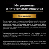 Влажный корм PRO PLAN JUNIOR для котят, индейка в соусе, пауч, 85 г Pro Plan