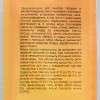 Универсальное дезинфицирующее средство 