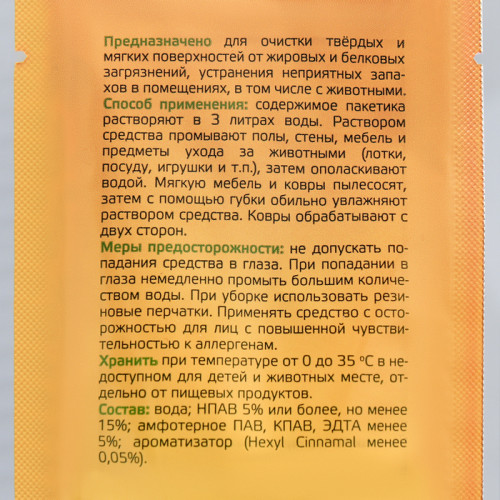 Универсальное дезинфицирующее средство 