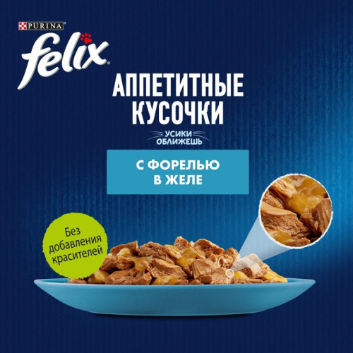 Влажный корм Felix Аппетитные кусочки для кошек, форель в желе, пауч 75 г FELIX
