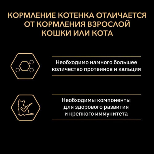 Влажный корм PRO PLAN JUNIOR для котят, индейка в соусе, пауч, 85 г Pro Plan