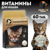 Лакомство 