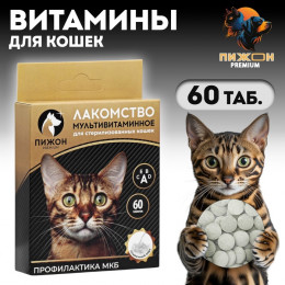 Лакомство 