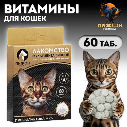 Лакомство 