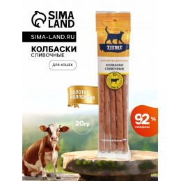 Колбаски сливочные TitBit 