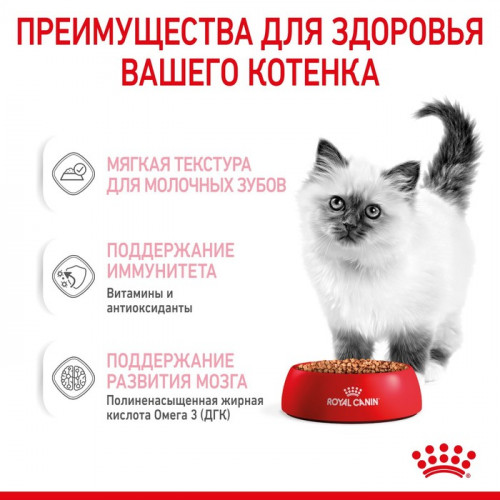 Влажный корм RC Kitten Instinctive для котят, в соусе, пауч, 85 г Royal Canin