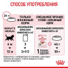 Влажный корм RC Kitten Instinctive для котят, в соусе, пауч, 85 г Royal Canin