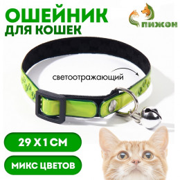 Ошейник светоотражающий 