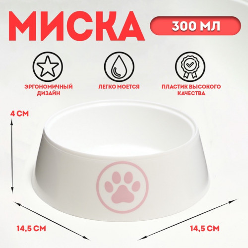 Миска для кошек 