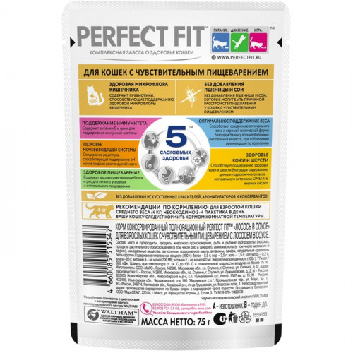 Влажный корм Perfect Fit для кошек, лосось, пауч, 75 г Perfect Fit