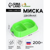 Миска 2 х 200 мл, зеленая (производитель не указан)