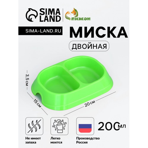 Миска 2 х 200 мл, зеленая (производитель не указан)