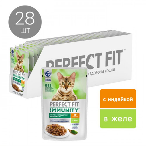 Влажный корм Perfect Fit иммунитет для кошек, индейка, спирулина, пауч, 75 г Perfect Fit