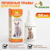 Лечебные травы 