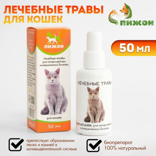 Лечебные травы 