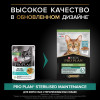 Влажный корм PRO PLAN для стерилизованных кошек, океаническая рыба в соусе, пауч, 85 г Pro Plan