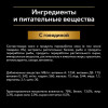 Влажный корм PRO PLAN для стерилизованных кошек, говядина в соусе, пауч, 85 г Pro Plan