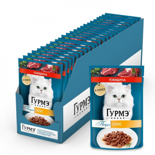 Влажный корм GOURMET PERLE для кошек, говядина, соус, 75 г GOURMET