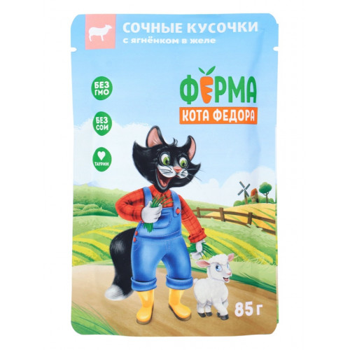 Влажный корм Ферма кота Фёдора сочные кусочки в желе для кошек с ягненком 85г Мнямс
