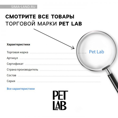 Дразнилка «Лапка» с игрушкой, коричневая Pet Lab