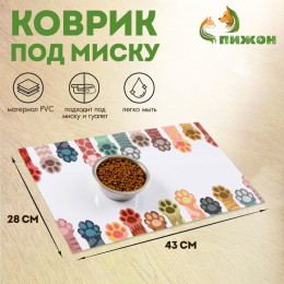 Коврик под миску 