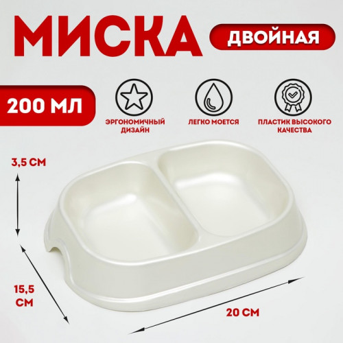 Миска 2 х 200 мл, белая перламутровая (производитель не указан)