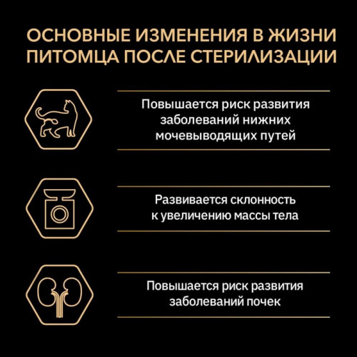 Влажный корм PRO PLAN для стерилизованных кошек, индейка в желе, пауч, 85 г Pro Plan