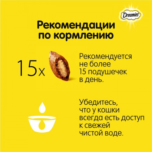 Лакомство Dreamies для кошек, сыр, 60 г Dreamies