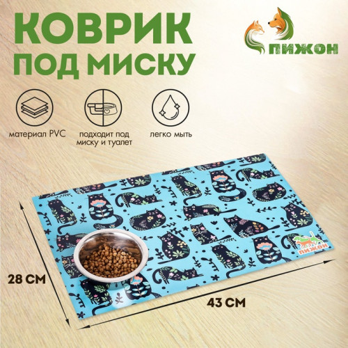 Коврик под миску 