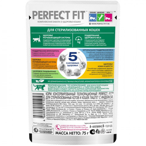 Влажный корм Perfect Fit для стерилизованных кошек, индейка/паштет, пауч,  75г Perfect Fit