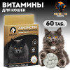 Лакомство для кошек 