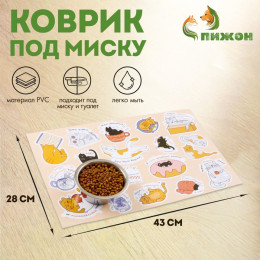 Коврик под миску 