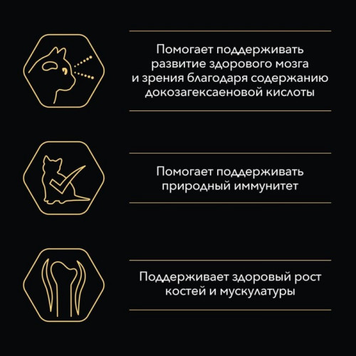 Влажный корм PRO PLAN JUNIOR для котят, индейка в соусе, пауч, 85 г Pro Plan