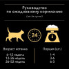 Влажный корм PRO PLAN JUNIOR для котят, индейка в соусе, пауч, 85 г Pro Plan