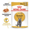 Влажный корм RC для британских кошек, соус, пауч, 85 г Royal Canin
