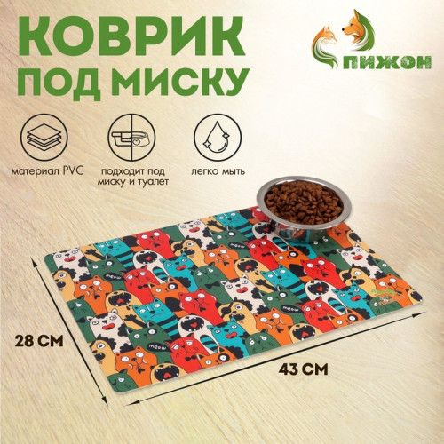 Коврик под миску 