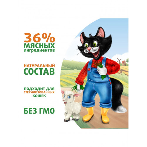 Влажный корм Ферма кота Фёдора сочные кусочки в желе для кошек с ягненком 85г Мнямс