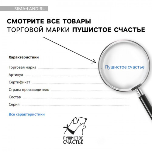 Игрушка для кошек лазер «‎Украл сердечко»‎ Пушистое счастье
