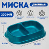 Миска 2 х 200 мл, бирюзовая (производитель не указан)