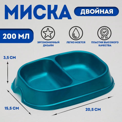 Миска 2 х 200 мл, бирюзовая (производитель не указан)
