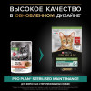 Влажный корм PRO PLAN для стерилизованных кошек, говядина в соусе, пауч, 85 г Pro Plan